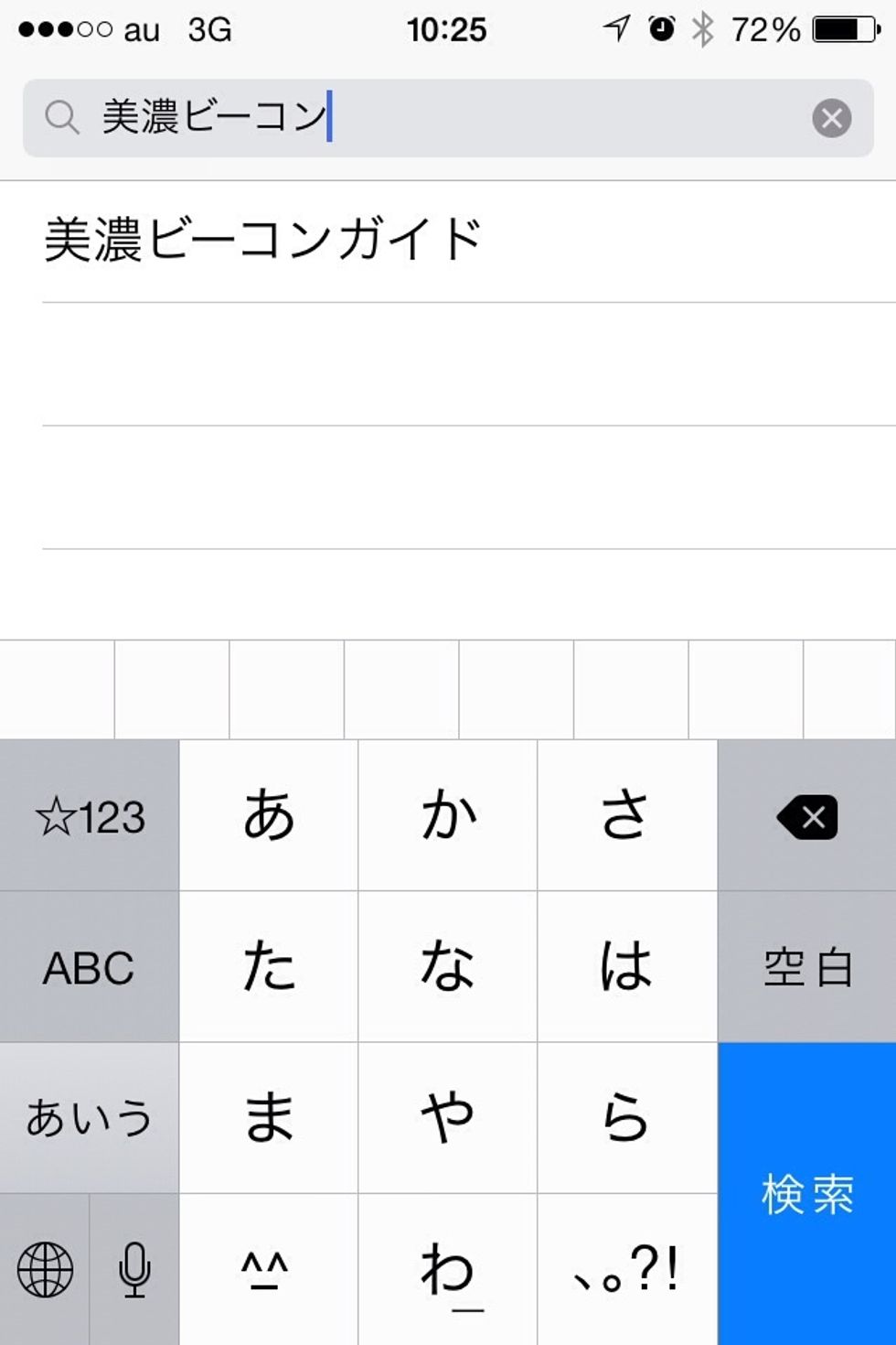 App Store\u3067\u300c\u7f8e\u6fc3\u30d3\u30fc\u30b3\u30f3\u300d\u3092\u691c\u7d22\u3057\u307e\u3059\u3002