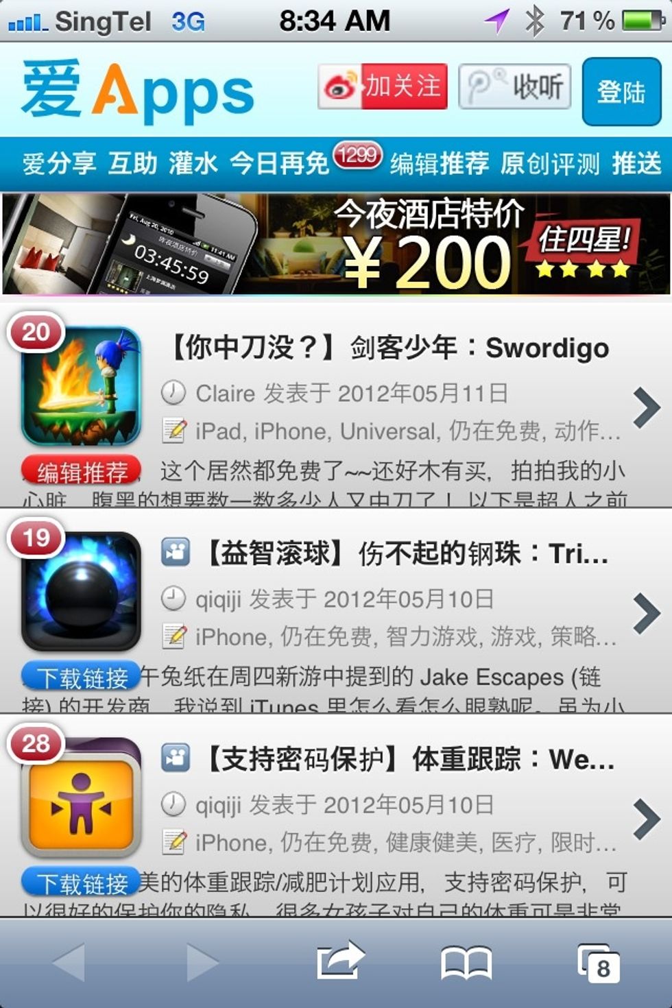 AppPusher is by the good folks at iapps.im. But I can't read Chinese. No worries, just look out for the button below the app icon. Click that and you will be at the AppStore in your language.