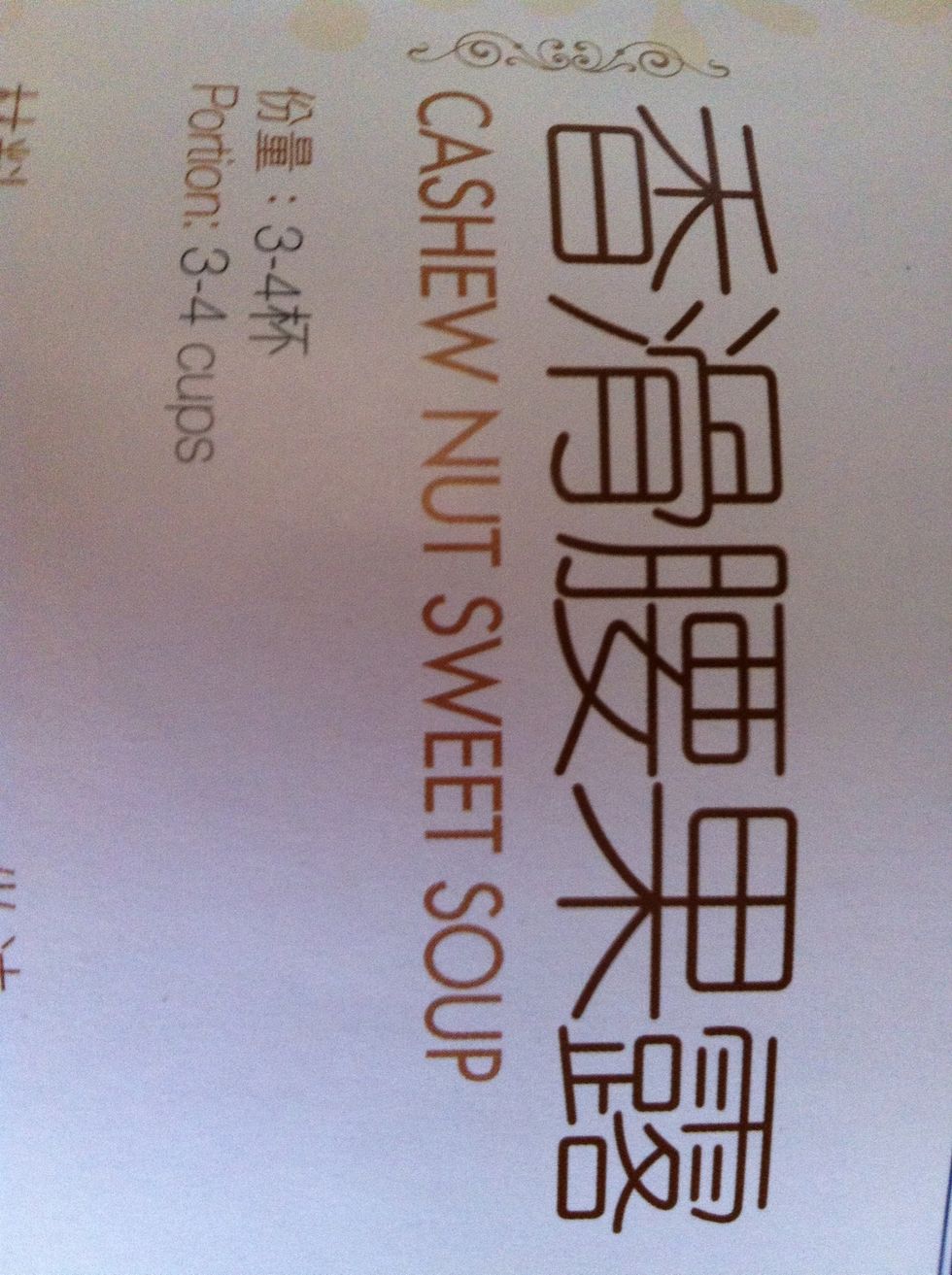 Chinese sweet soups \u7cd6\u6c34 are popular desserts.there are many varieties and here is just one of them.