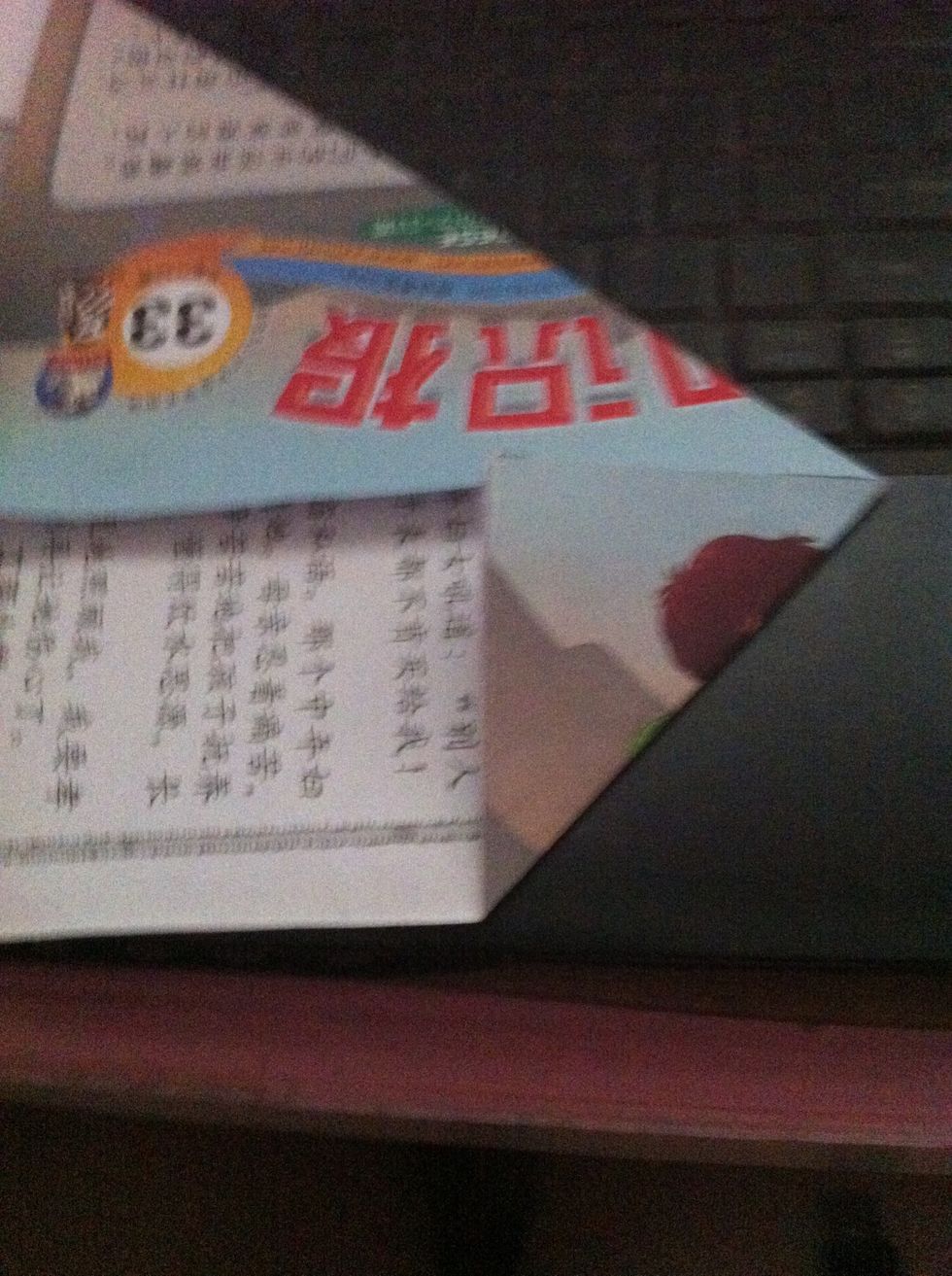 Fold the small side into small triangle