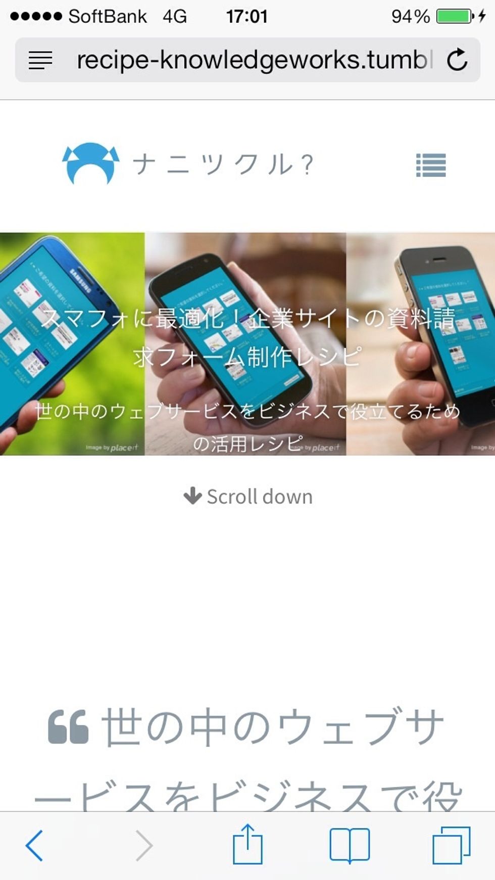 iOS Safari \u3092\u8d77\u52d5\u3057\u3066\u30c7\u30d0\u30c3\u30b0\u3057\u305f\u3044\u30da\u30fc\u30b8\u3092\u958b\u304d\u307e\u3059\u3002