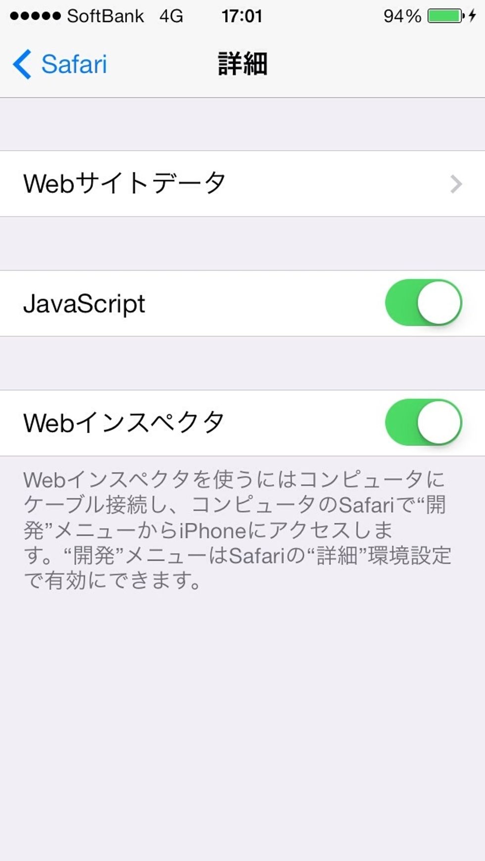 iOS \u5074\u3067\u3001\u8a2d\u5b9a > Safari > \u8a73\u7d30 \u306b\u79fb\u52d5\u3057\u3066\u3001\u300cWeb\u30a4\u30f3\u30b9\u30da\u30af\u30bf\u300d\u3092 On
