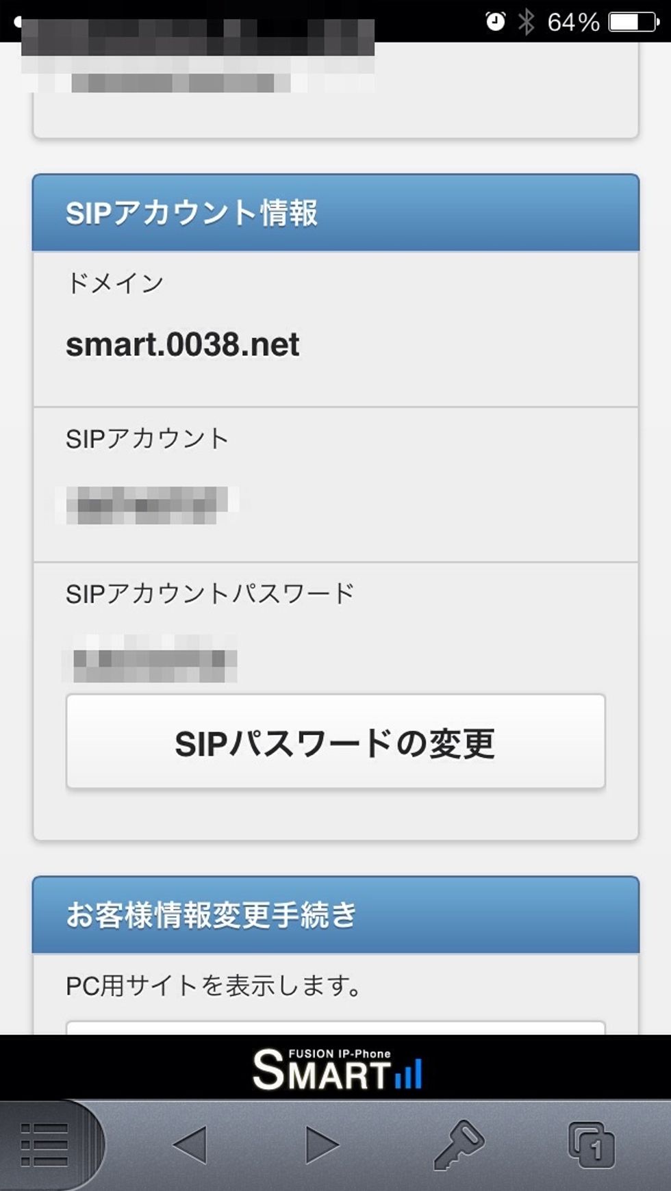 IP-Phone SMART \u30a2\u30ab\u30a6\u30f3\u30c8\u306b\u30ed\u30b0\u30a4\u30f3\u3057\u3001\u30e1\u30cb\u30e5\u30fc > \u30a2\u30ab\u30a6\u30f3\u30c8\u60c5\u5831\u306b\u79fb\u52d5\u3057\u307e\u3059\u3002\u3053\u306e\u753b\u9762\u306b\u8868\u793a\u3055\u308c\u3066\u3044\u308b\u300cSIP \u30a2\u30ab\u30a6\u30f3\u30c8\u300d\u3068\u300cSIP \u30a2\u30ab\u30a6\u30f3\u30c8\u30d1\u30b9\u30ef\u30fc\u30c9\u300d\u3092\u30e1\u30e2\u3057\u3066\u304f\u3060\u3055\u3044\u3002