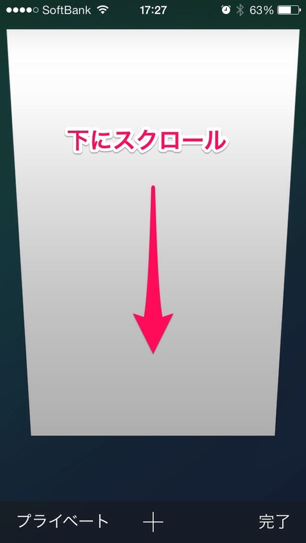 iPhone \u306e Safari \u3067\u958b\u3044\u3066\u3044\u308b\u30da\u30fc\u30b8\u4e00\u89a7\u304c\u8868\u793a\u3055\u308c\u305f\u3089\u3001\u4e0b\u306b\u30b9\u30af\u30ed\u30fc\u30eb\u3057\u307e\u3059\u3002