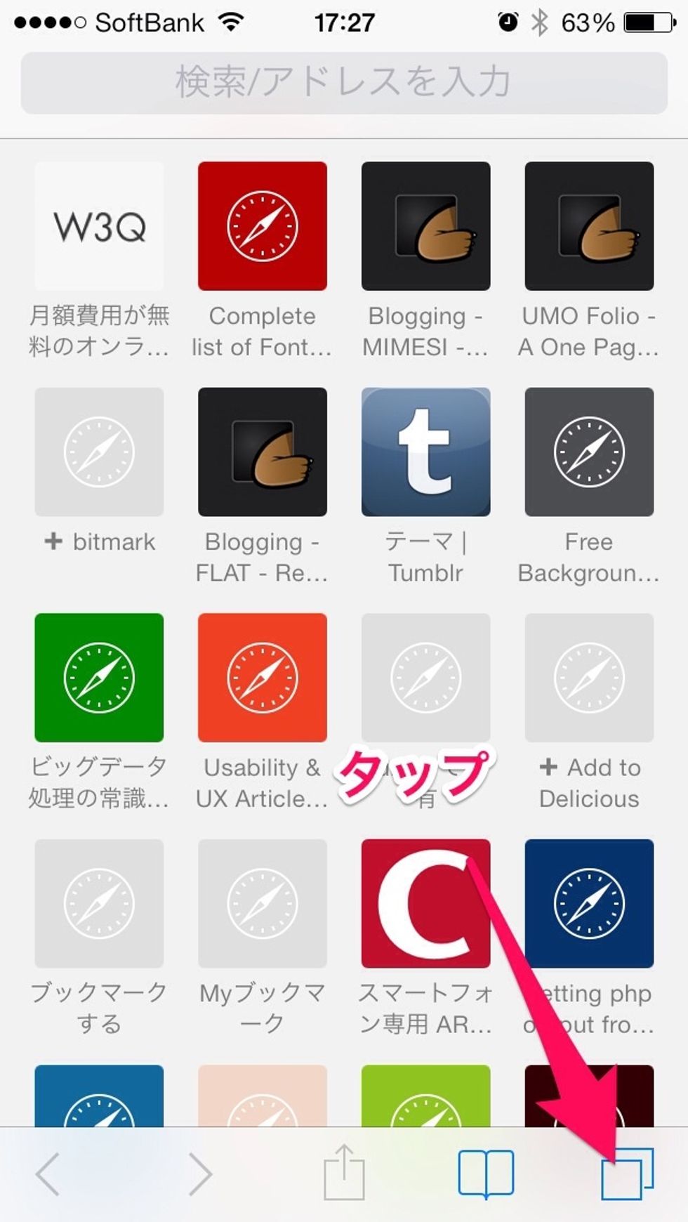 iPhone \u306e Safari \u3092\u958b\u304d\u753b\u9762\u53f3\u4e0b\u306e\u306e\u30a2\u30a4\u30b3\u30f3\u3092\u30bf\u30c3\u30d7\u3057\u307e\u3059\u3002