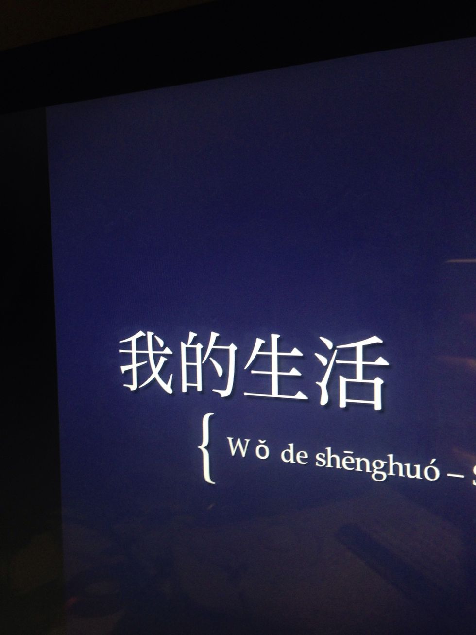 It is now ready for your PowerPoint presentation! Now you don't need to go back and forth, to click on the laptop! BTW I'M LEARNING CHINESE, SO THE GRAMMAR MIGHT BE WRONG! - It means: My life.