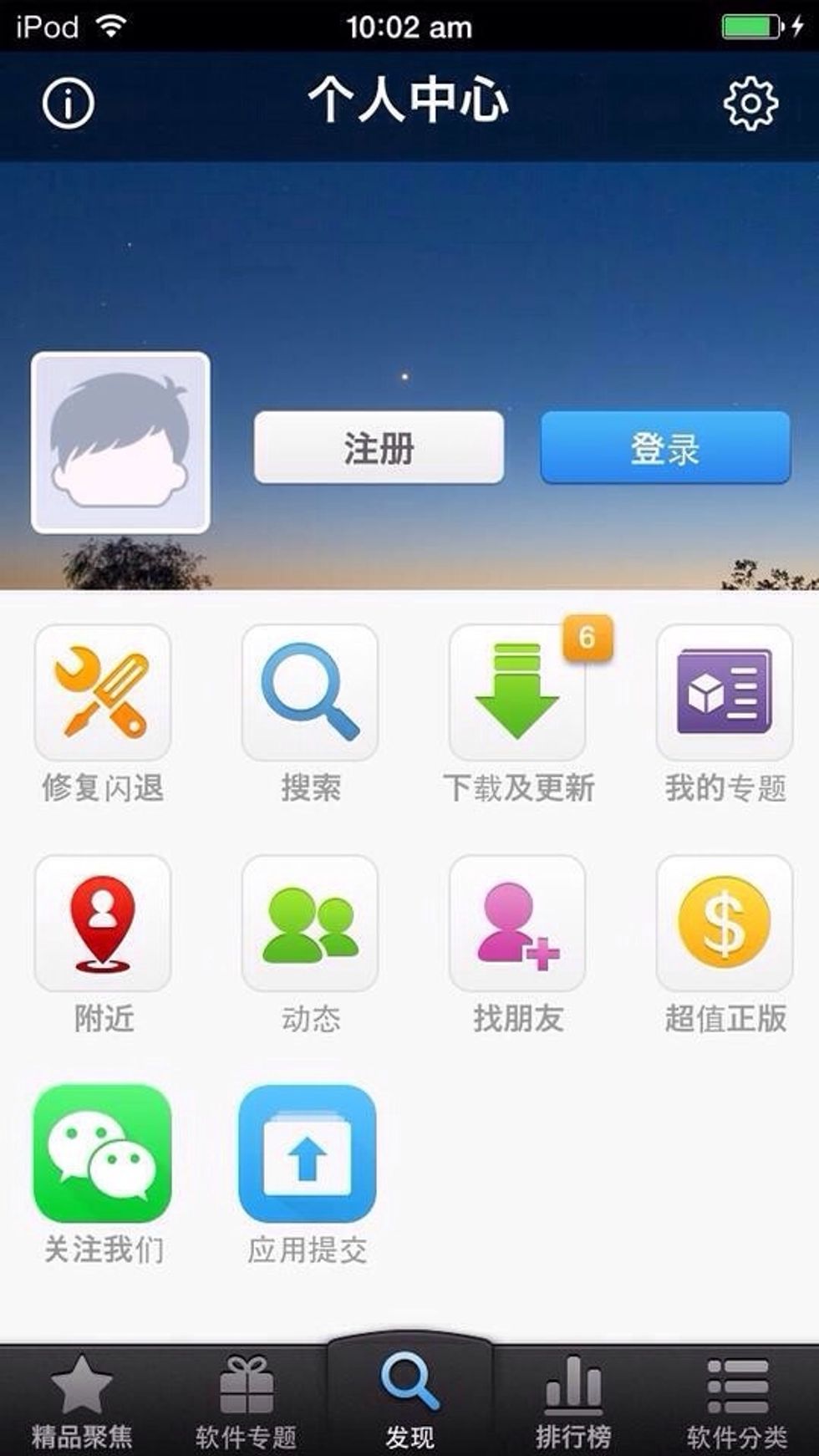 Navigate your way to the magnifying glass button on the bottom row. You'll come to a page like this.