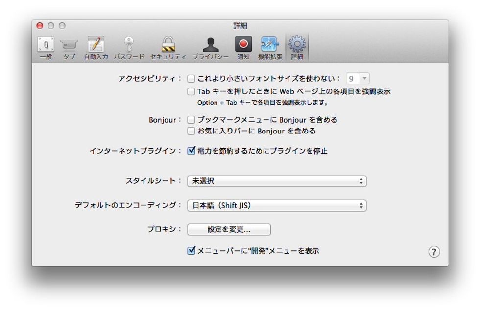 OS X \u306e Safari \u958b\u304d\u3001\u74b0\u5883\u8a2d\u5b9a > \u8a73\u7d30 \u306b\u79fb\u52d5\u3057\u3066\u3001\u300c\u30e1\u30cb\u30e5\u30fc\u30d0\u30fc\u306b"\u958b\u767a"\u30e1\u30cb\u30e5\u30fc\u3092\u8868\u793a\u300d\u3092 On