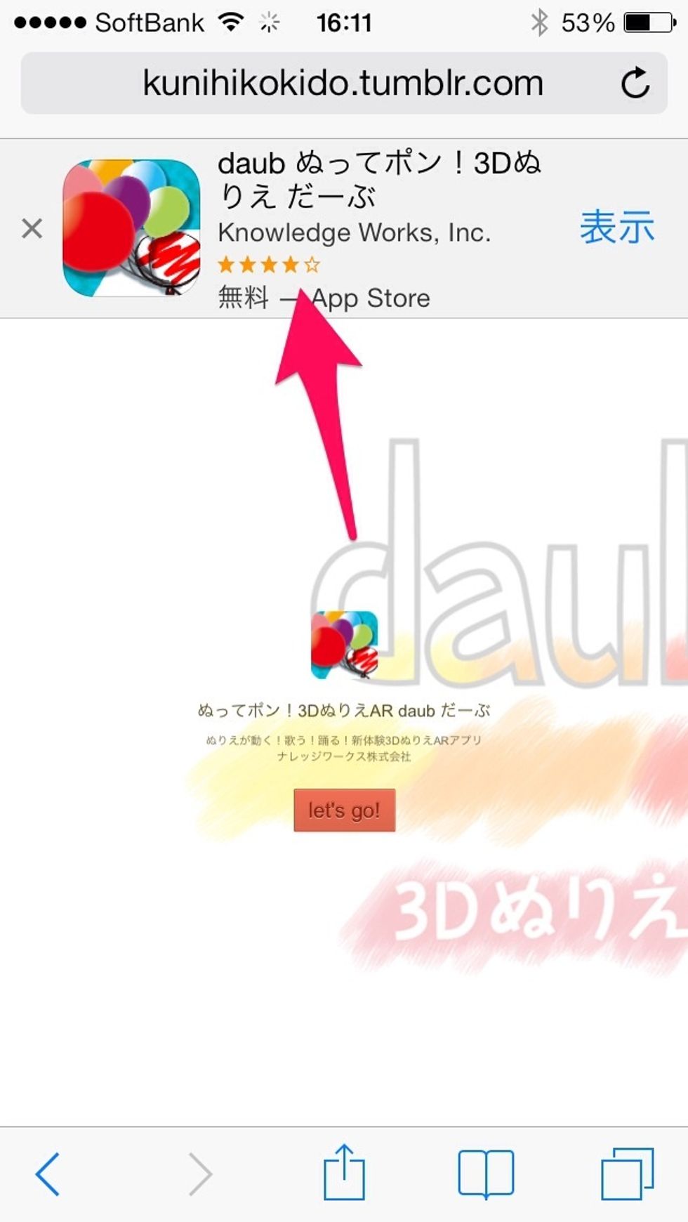 Smart App Banner \u3068\u306f\u3001iOS Safari \u3067\u30a6\u30a7\u30d6\u30b5\u30a4\u30c8\u306b\u30a2\u30af\u30bb\u30b9\u3057\u305f\u6642\u306b\u753b\u9762\u30c8\u30c3\u30d7\u306b\u8868\u793a\u3055\u308c\u308b\u30a2\u30d7\u30ea\u30c0\u30a6\u30f3\u30ed\u30fc\u30c9\u3092\u4fc3\u3059\u305f\u3081\u306e\u30d0\u30ca\u30fc\u3067\u3059\u3002