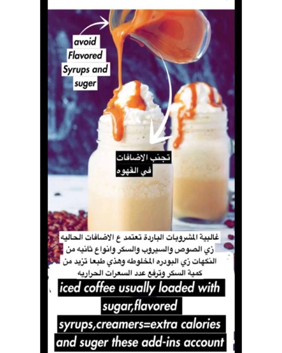 stay away from addtion like:suger,syrup,creamer,flavored powder,artificial flavored