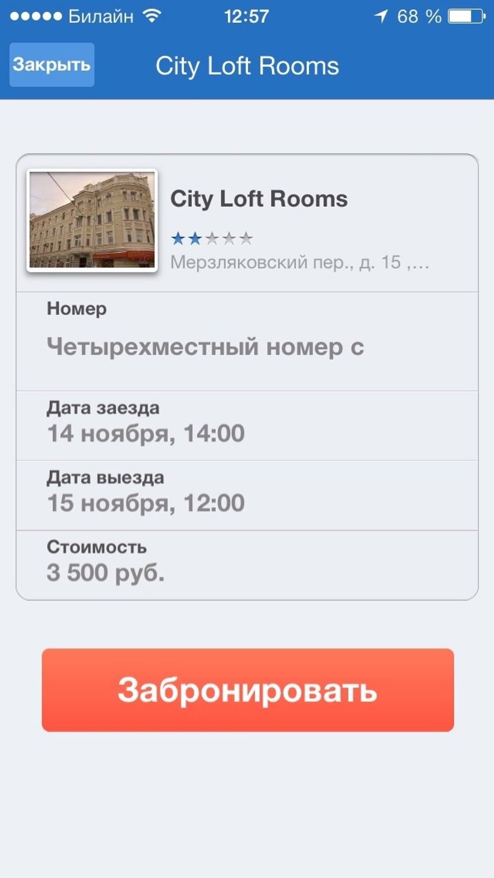 \u0412\u044b\u0431\u0438\u0440\u0430\u0435\u043c \u043a\u0430\u0442\u0435\u0433\u043e\u0440\u0438\u044e \u043d\u043e\u043c\u0435\u0440\u0430