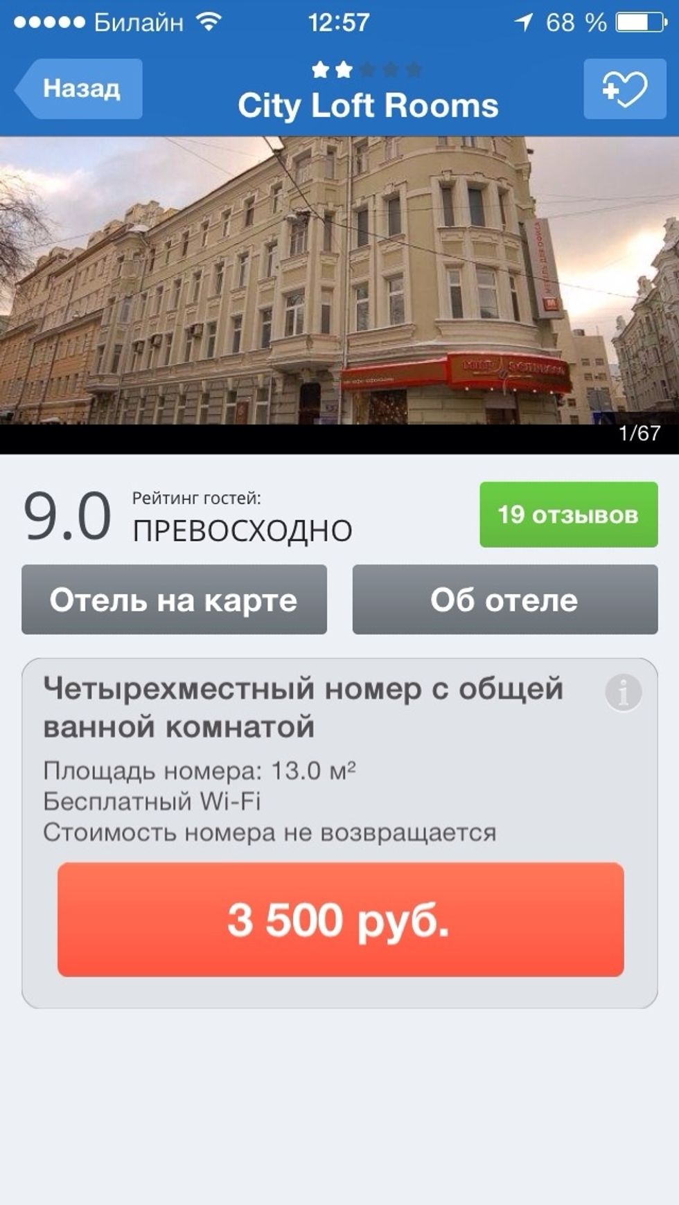 \u0412\u044b\u0431\u0438\u0440\u0430\u0435\u043c \u043e\u0442\u0435\u043b\u044c