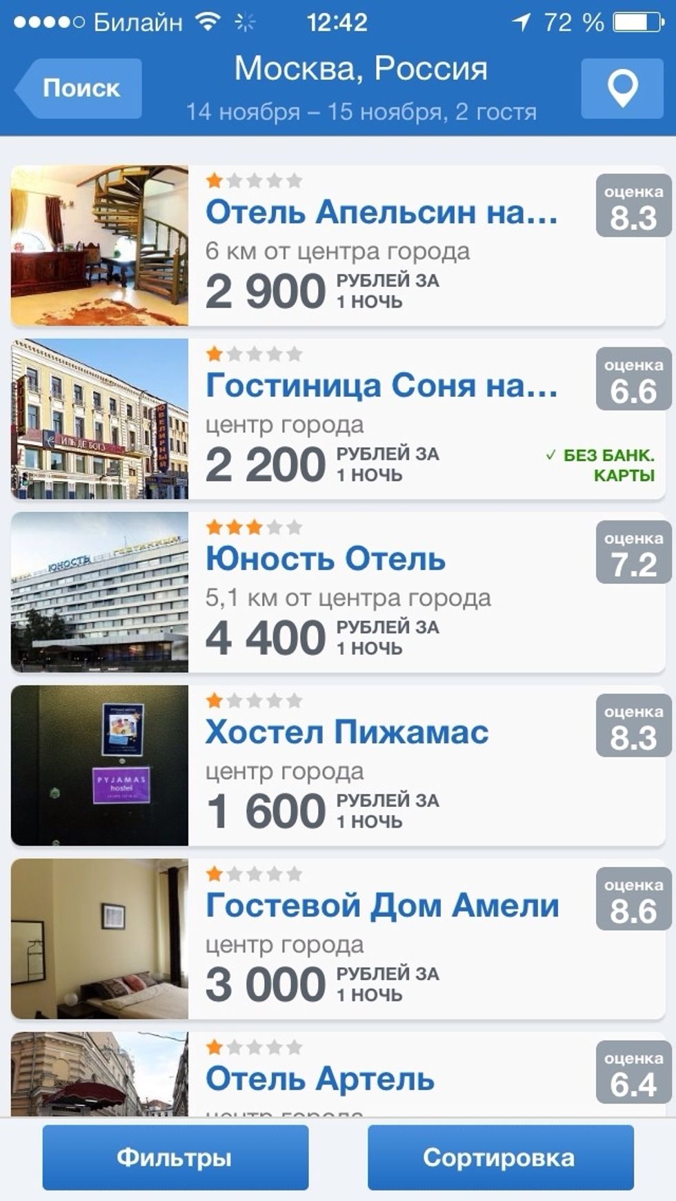 \u041f\u043e\u044f\u0432\u043b\u044f\u0435\u0442\u0441\u044f \u043f\u0435\u0440\u0435\u0447\u0435\u043d\u044c \u043e\u0442\u0435\u043b\u0435\u0439