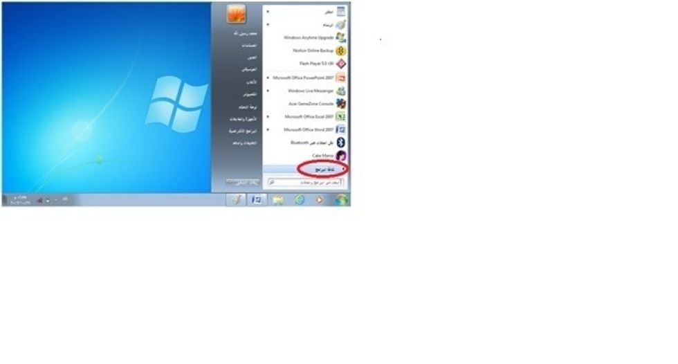 \u0627\u0644\u0628\u062d\u062b \u0639\u0646 \u0627\u0644\u0628\u0631\u0646\u0627\u0645\u062c \u0639\u0646 \u0637\u0631\u064a\u0642 ' \u0627\u0628\u062f\u0623 ' \u0643\u0627\u0641\u0647 \u0627\u0644\u0628\u0631\u0627\u0645\u062c