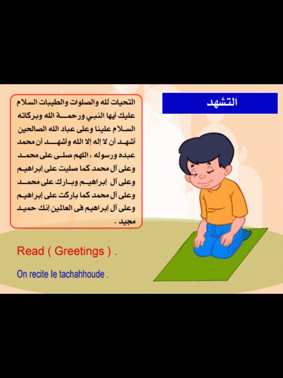 \u0627\u0644\u062a\u0634\u0647\u062f