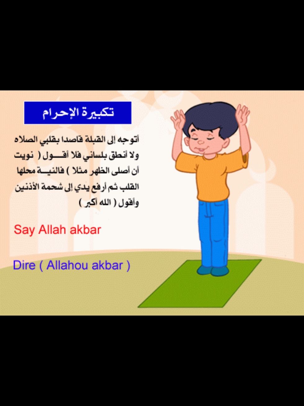 \u0627\u0644\u062e\u0637\u0648\u0647 \u0627\u0644\u0627\u0648\u0644\u0649 \u0644\u0628\u062f\u0627 \u0627\u0644\u0635\u0644\u0627\u0629 \u062a\u0643\u0628\u064a\u0631\u0629 \u0627\u0644\u0627\u062d\u0631\u0627\u0645