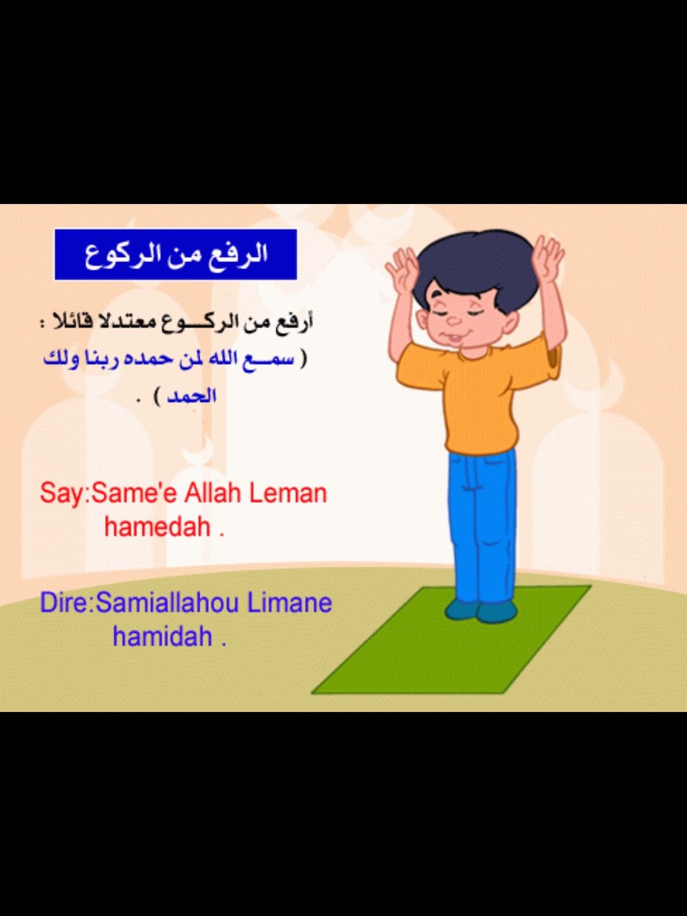 \u0627\u0644\u0631\u0641\u0639 \u0645\u0646 \u0627\u0644\u0631\u0643\u0648\u0639