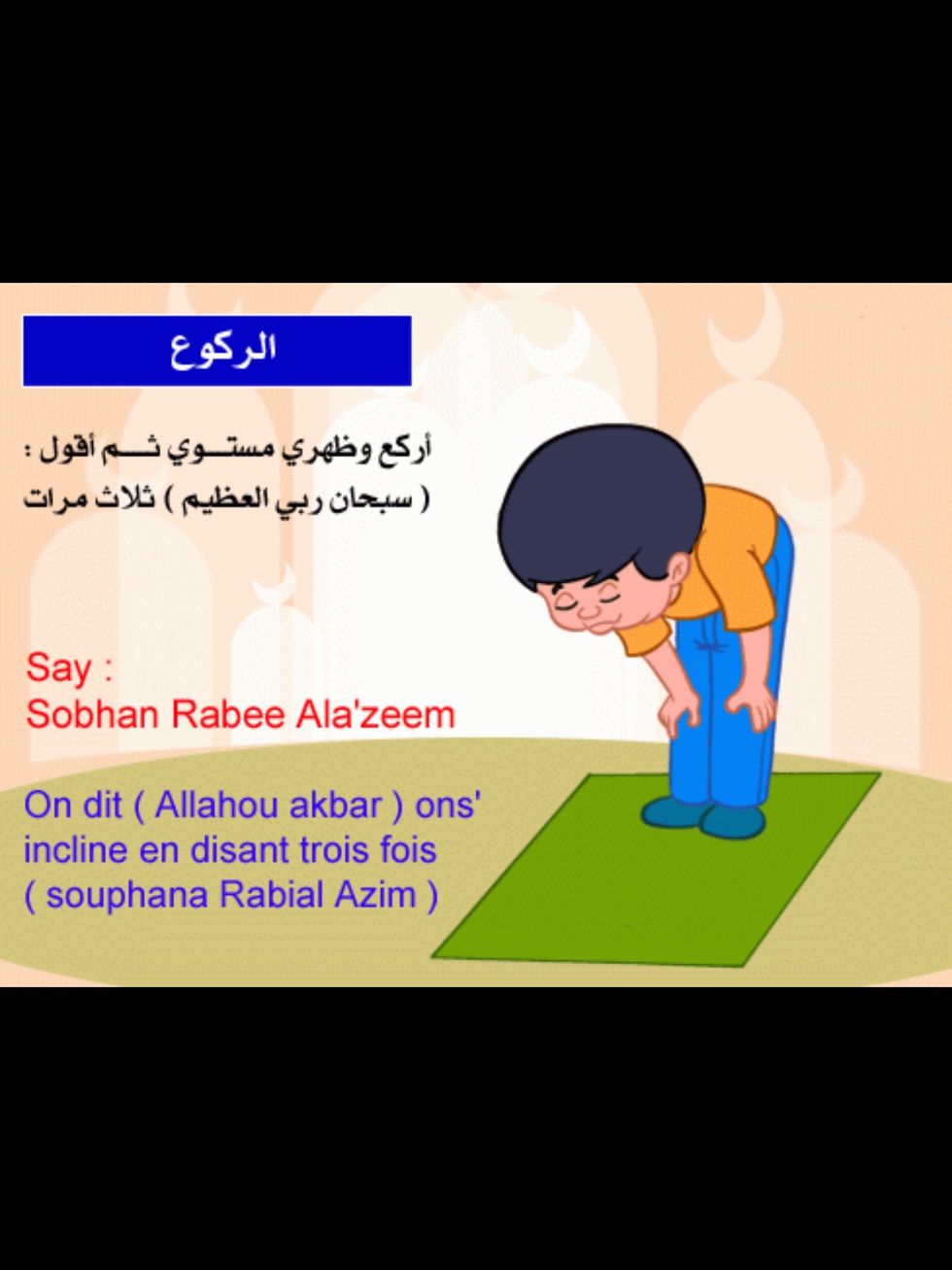 \u0627\u0644\u0631\u0643\u0648\u0639