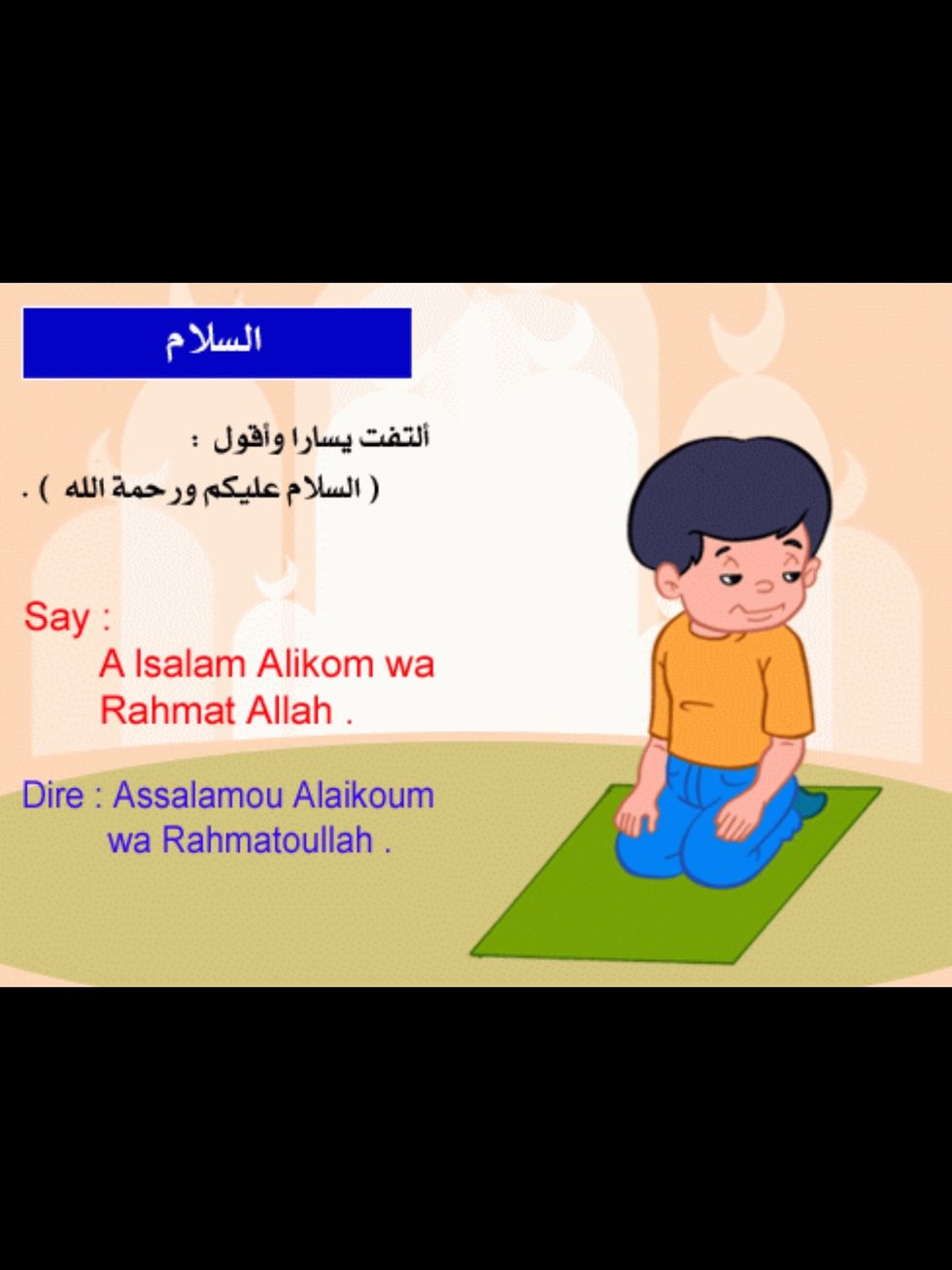 \u0627\u0644\u0633\u0644\u0627\u0645 \u0627\u0644\u062b\u0627\u0646\u064a \u0639\u0644\u0649 \u0627\u0644\u062c\u0647\u0647 \u0627\u0644\u064a\u0633\u0631\u0649