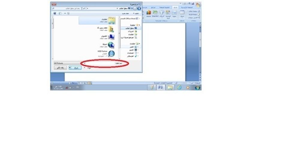 \u0627\u0648 \u0627\u0644\u0630\u0647\u0627\u0628 \u0627\u0644\u064a \u0627\u0644\u0627\u0633\u0641\u0644 \u0648\u0643\u062a\u0627\u0628\u0647 \u0627\u0633\u0645 \u0627\u0644\u0645\u0644\u0641 \u062b\u0645 \u0627\u062f\u0631\u0627\u062c \u0648\u0627\u062e\u062a\u064a\u0627\u0631 \u0627\u0644\u0635\u0648\u0631\u0647 \u0627\u0644\u0645\u0631\u0627\u062f \u0627\u0638\u0627\u0641\u062a\u0647\u0627 '