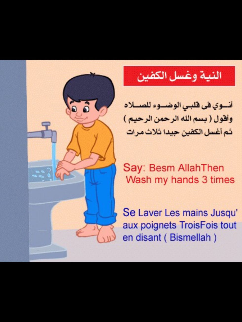 \u0627\u0648\u0644 \u062e\u0637\u0648\u0647 \u0647\u064a \u0627\u0644\u0646\u064a\u0647 \u0644\u0644\u0648\u0636\u0648\u0621 \u0648\u0627\u0644\u0635\u0644\u0627\u0629