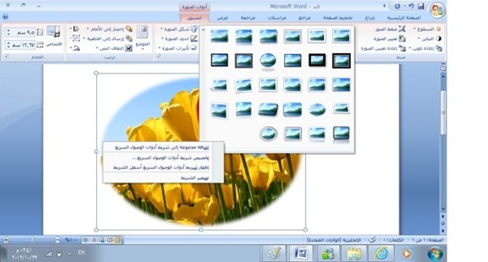 \u0627\u0648 \u0645\u0646 \u062e\u0644\u0627\u0644 \u0627\u062f\u0648\u0627\u062a \u0627\u0644\u0635\u0648\u0631\u0647 ' \u0648\u0627\u0644\u062a\u0646\u0633\u064a\u0642 ' \u0648\u064a\u062a\u0645 \u0638\u0647\u0648\u0631 \u0627\u0644\u0627\u0634\u0643\u0627\u0644