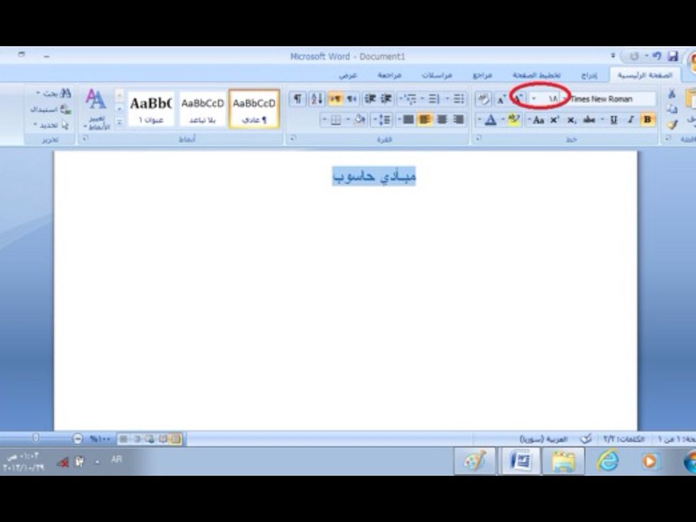 \u062a\u0635\u063a\u064a\u0631 \u0627\u0644\u0643\u0644\u0645\u0647 \u0648\u062a\u0643\u0628\u064a\u0631\u0647\u0627 \u0639\u0646 \u0637\u0631\u064a\u0642 \u0627\u0644\u0627\u0631\u0642\u0627\u0645