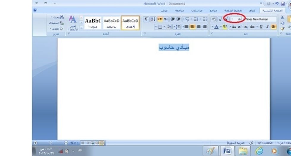 \u062a\u0638\u0644\u064a\u0644 \u0627\u0644\u0643\u0644\u0645\u0647  \u0627\u0644\u0645\u0631\u0627\u062f \u062a\u063a\u064a\u0631\u0647\u0627