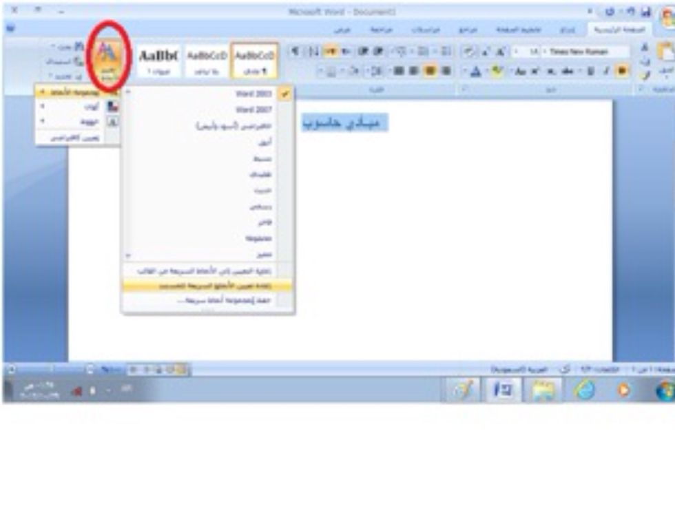 \u062a\u063a\u064a\u0631 \u0634\u0643\u0644 \u0627\u0644\u0643\u0644\u0645\u0647 \u0639\u0646 \u0637\u0631\u064a\u0642 \u0627\u0644\u0627\u0646\u0645\u0627\u0637 '