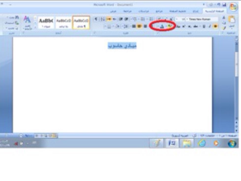 \u062a\u063a\u064a\u0631 \u0644\u0648\u0646 \u0627\u0644\u0643\u0644\u0645\u0647 \u0639\u0646 \u0637\u0631\u064a\u0642 ( A) ..