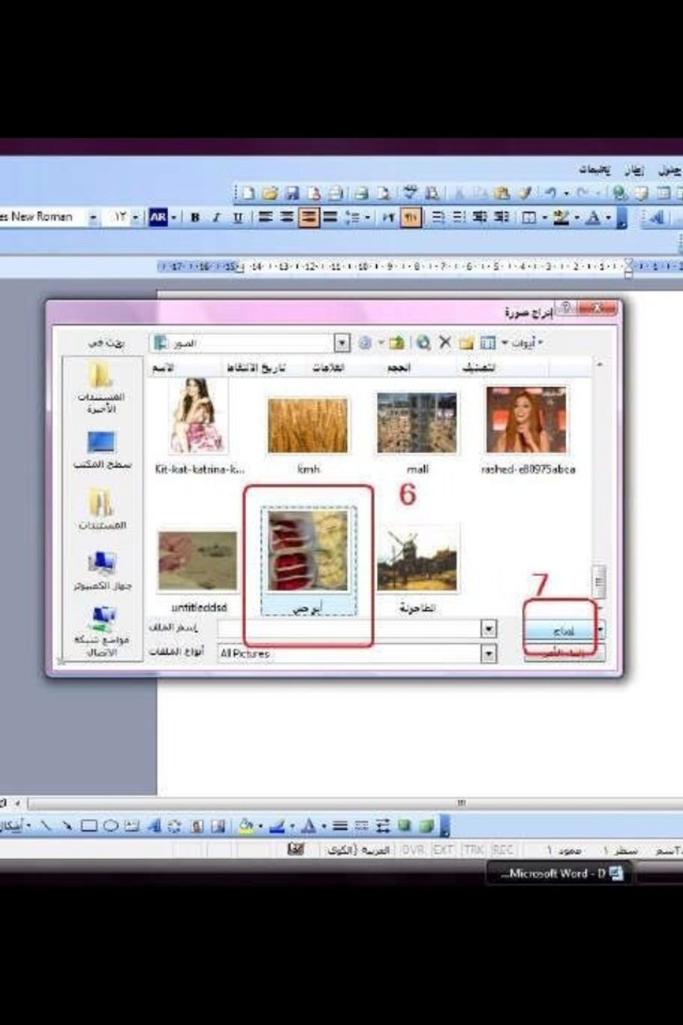 \u062b\u0645 \u0627\u062e\u062a\u064a\u0627\u0631 \u0627\u0644\u0635\u0648\u0631\u0647 \u0648\u0627\u0644\u0636\u063a\u0637 \u0639\u0644\u0649 \u0632\u0631 \u0627\u062f\u0631\u0627\u062c ( \u0627\u0648 \u0627\u0644\u0636\u063a\u0637 \u0639\u0644\u0649 \u0627\u0644\u0635\u0648\u0631\u0647 \u0645\u0631\u062a\u064a\u0646 \u0648\u0647\u0630\u0647 \u0637\u0631\u064a\u0642\u0647 \u0627\u0633\u0647\u0644 )