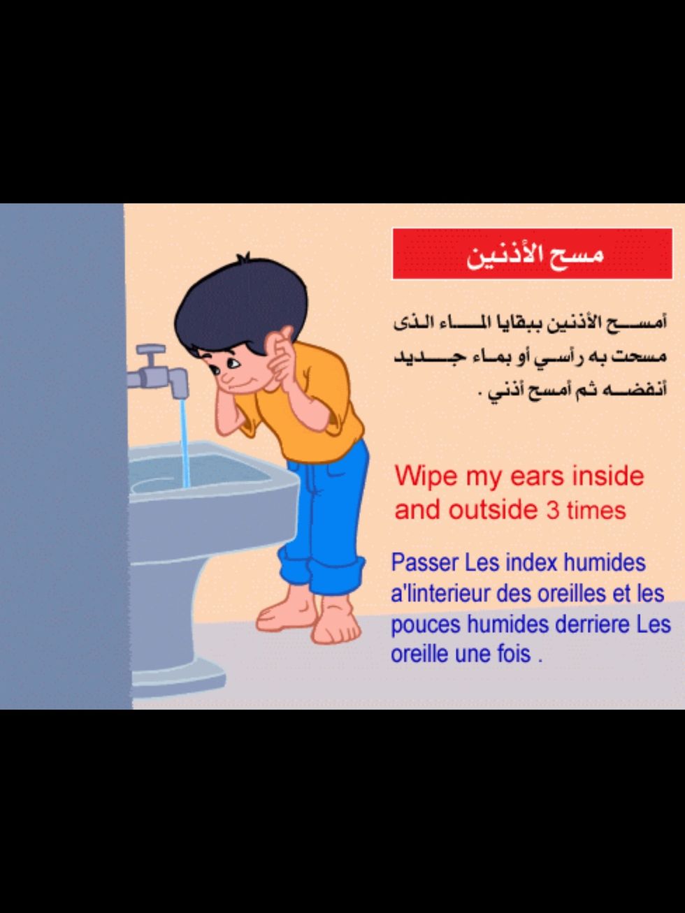 \u0645\u0633\u062d \u0627\u0644\u0627\u0630\u0646\u064a\u0646