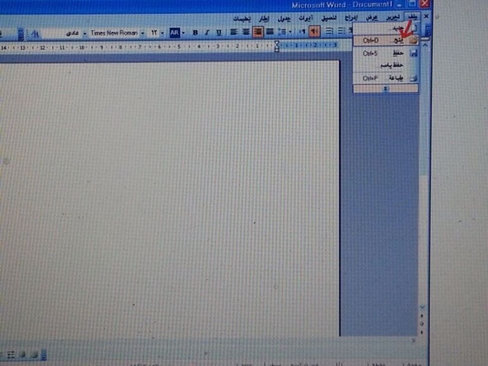 \u0646\u062e\u062a\u0627\u0631 \u0628\u0631\u0646\u0627\u0645\u062c \u0627\u0644\u0645\u0644\u0641 \u062b\u0645 \u0641\u062a\u062d