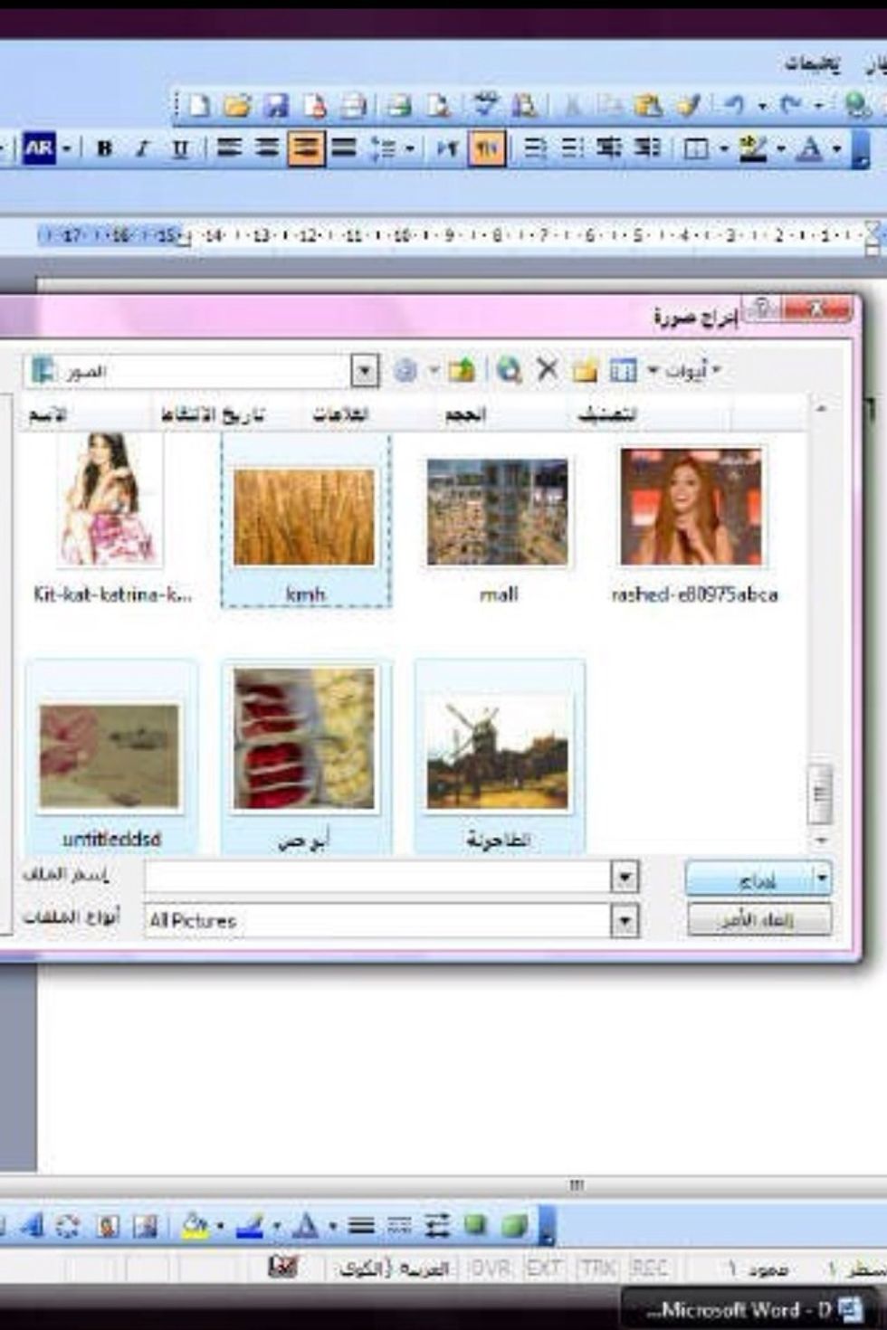 \u0646\u0639\u064a\u062f \u0627\u0644\u062e\u0637\u0648\u0627\u062a \u0627\u0644\u0633\u0627\u0628\u0642\u0647 \u0644\u0627\u062f\u0631\u0627\u062c \u0627\u0643\u062b\u0631 \u0645\u0646 \u0635\u0648\u0631\u0647 \u0641\u064a \u0627\u0644\u0645\u0633\u062a\u0646\u062f \u0627\u0644\u0648\u0627\u062d\u062f \u062b\u0645 \u0627\u0644\u0636\u063a\u0637 \u0639\u0644\u0626 \u0643\u0644\u0645\u0629 ctrl \u0645\u0646 \u0644\u0648\u062d\u0629 \u0627\u0644\u0645\u0641\u0627\u062a\u064a\u062d \u0648\u0627\u0644\u0632\u0631 \u0627\u0644\u0627\u064a\u0645\u064a\u0646 \u0645\u0646 \u0627\u0644\u0641\u0623\u0631\u0647 \u062b\u0645 \u0627\u0644\u0636\u063a\u0637 \u0639\u0644\u0649 \u0632\u0631 \u0627\u062f\u0631\u0627\u062c