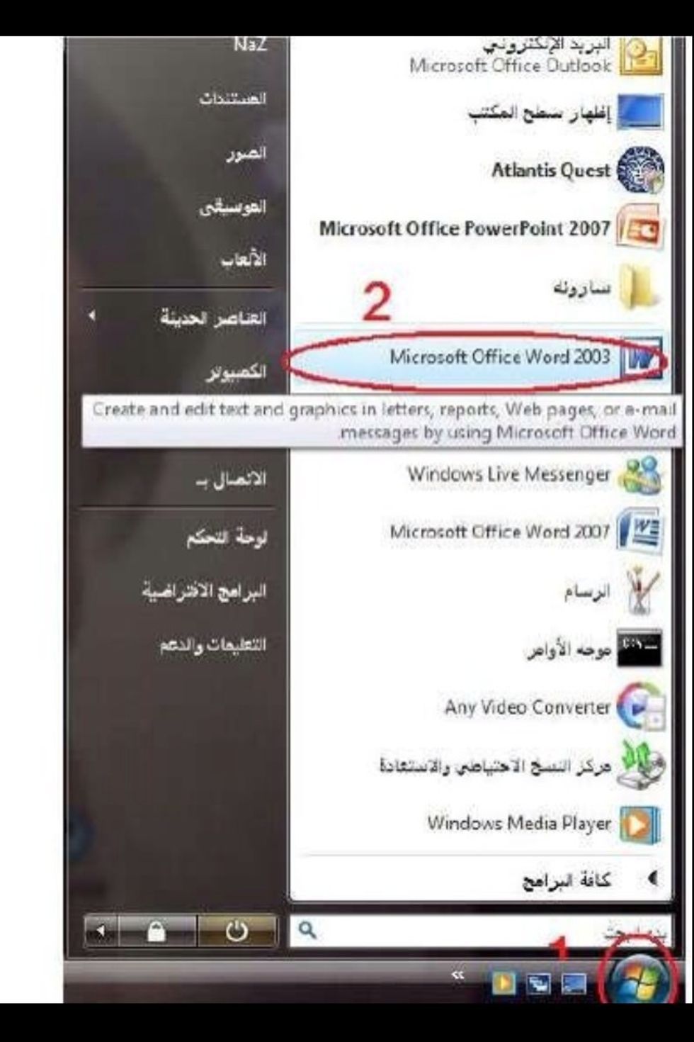 \u0646\u0642\u0648\u0645 \u0628\u0627\u0644\u0636\u063a\u0637 \u0639\u0644\u0649 \u0627\u064a\u0642\u0648\u0646\u0647 start \u0644\u0639\u0631\u0636 \u0627\u0644\u0642\u0627\u0626\u0645\u0647 \u0627\u0644\u062e\u0627\u0635\u0647 \u0628\u0647\u0627 \u062b\u0645 \u0646\u0636\u0639 \u0645\u0624\u0634\u0631 \u0627\u0644\u0641\u0627\u0627\u0631\u0647 \u0639\u0644\u0649 \u0643\u0644\u0645\u0629 microsoft offiec word