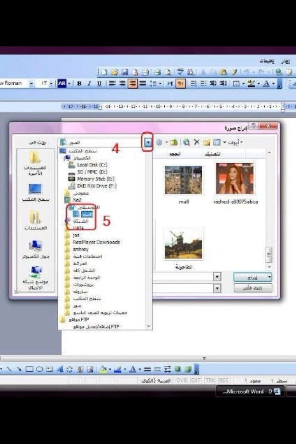 \u0648\u0633\u064a\u062a\u0645 \u0641\u062a\u062d \u0627\u0644\u0646\u0627\u0641\u0630\u0647 \u0628\u0627\u0644\u0634\u0643\u0644 \u0627\u0644\u0645\u0639\u0631\u0648\u0636 \u0648\u064a\u0645\u0643\u0646 \u062a\u062d\u062f\u064a\u062f \u0645\u0633\u0627\u0631 \u0648\u062c\u0648\u062f \u0627\u0644\u0635\u0648\u0648\u0631\u0647 \u0645\u0646 \u0627\u0644\u0646\u0627\u0641\u0630\u0647 \u0627\u0644\u062a\u064a \u0633\u062a\u0638\u0647\u0631 \u062b\u0645 \u0627\u062e\u062a\u064a\u0627\u0631 \u0627\u0644\u0645\u0644\u0641 \u0627\u0644\u0645\u0637\u0644\u0648\u0628