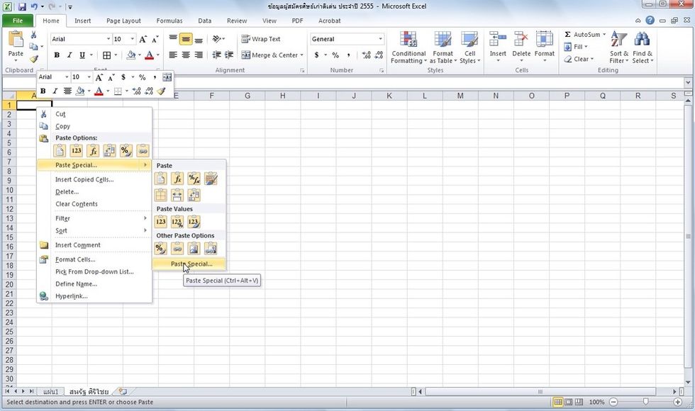 \u0e04\u0e25\u0e34\u0e01\u0e40\u0e21\u0e32\u0e2a\u0e4c\u0e1b\u0e38\u0e48\u0e21\u0e02\u0e27\u0e32\u0e17\u0e35\u0e48 cell \u0e41\u0e23\u0e01\u0e2a\u0e38\u0e14\u0e21\u0e38\u0e21\u0e1a\u0e19\u0e0b\u0e49\u0e32\u0e22\u0e41\u0e25\u0e49\u0e27\u0e40\u0e25\u0e37\u0e2d\u0e01 Paste Special
