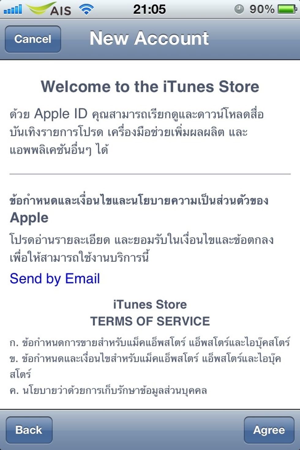 \u0e08\u0e30\u0e21\u0e35\u0e23\u0e32\u0e22\u0e25\u0e30\u0e40\u0e2d\u0e35\u0e22\u0e14\u0e40\u0e01\u0e35\u0e48\u0e22\u0e27\u0e01\u0e31\u0e1a\u0e02\u0e49\u0e2d\u0e01\u0e33\u0e2b\u0e19\u0e14\u0e15\u0e48\u0e32\u0e07\u0e46\u0e04\u0e23\u0e31\u0e1a \u0e01\u0e14"Accept" \u0e44\u0e14\u0e49\u0e40\u0e25\u0e22\u0e04\u0e23\u0e31\u0e1a