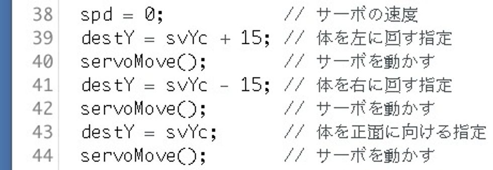 \u3053\u3053\u3067\u4f53\u3092\u6a2a\u56de\u8ee2\u3055\u305b\u3066\u3044\u307e\u3059\u3002\u5909\u6570spd\u306b\u56de\u8ee2\u901f\u5ea6\u3001\u5909\u6570destY\u306bY\u8ef8\u306e\u76ee\u6a19\u89d2\u5ea6\u3092\u4ee3\u5165\u3057\u3001servoMove()\u95a2\u6570\u3092\u547c\u3079\u3070\u30b5\u30fc\u30dc\u304c\u56de\u8ee2\u3057\u307e\u3059\u3002