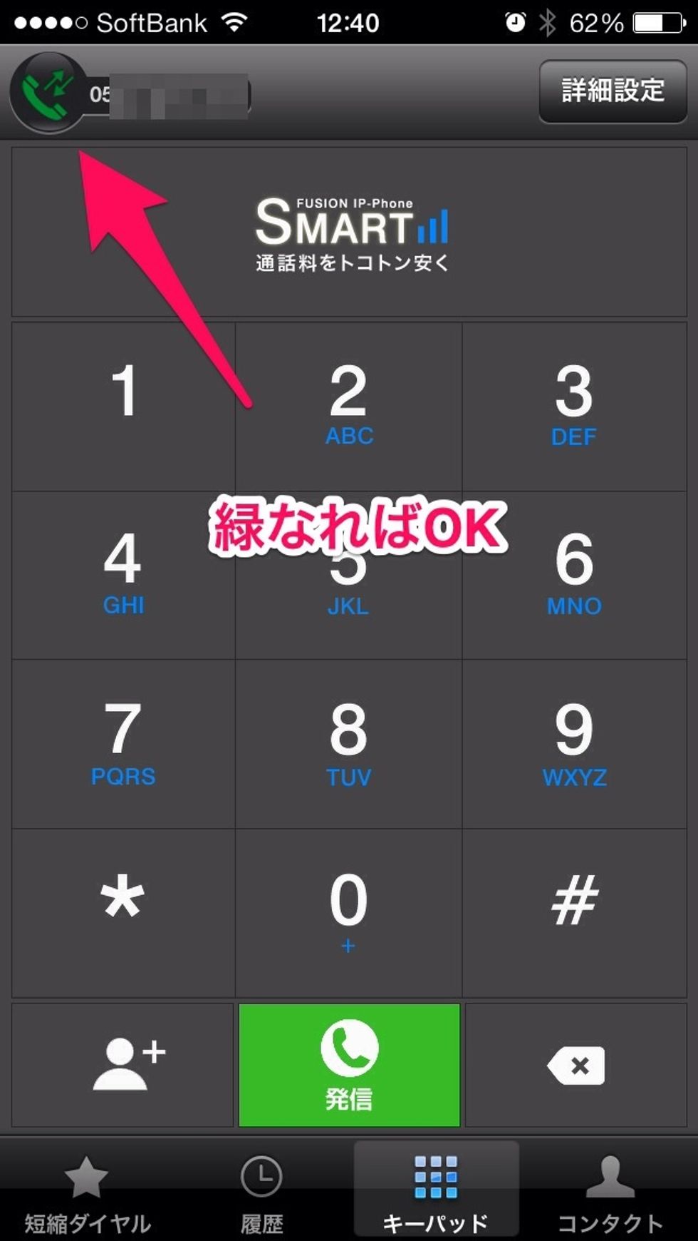 \u30a2\u30ab\u30a6\u30f3\u30c8\u8a2d\u5b9a\u5f8c\u3001\u30a2\u30d7\u30ea\u5de6\u4e0a\u306e\u30a2\u30a4\u30b3\u30f3\u304c\u7dd1\u8272\u306b\u306a\u308c\u3070\u7740\u4fe1\u53ef\u80fd\u306b\u306a\u308a\u307e\u3059\u3002