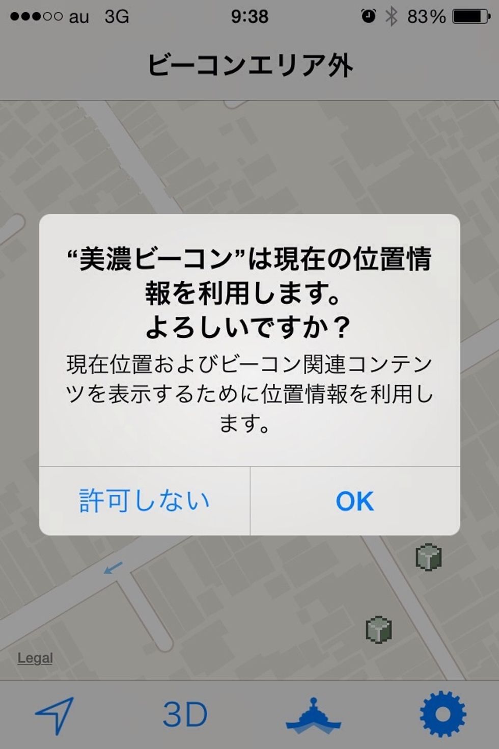 \u30a2\u30d7\u30ea\u3092\u8d77\u52d5\u3057\u305f\u3089\u4f4d\u7f6e\u60c5\u5831\u30b5\u30fc\u30d3\u30b9\u306e\u5229\u7528\u3092\u8a31\u53ef\u3057\u307e\u3059\u3002\u4ee5\u4e0a\u3067\u6e96\u5099\u306f\u5b8c\u4e86\u3067\u3059\u3002\u97f3\u58f0\u3082\u30aa\u30f3\u306b\u3059\u308b\u3068\u3001\u97f3\u58f0\u3067\u3082\u6848\u5185\u304c\u6d41\u308c\u307e\u3059\u3002