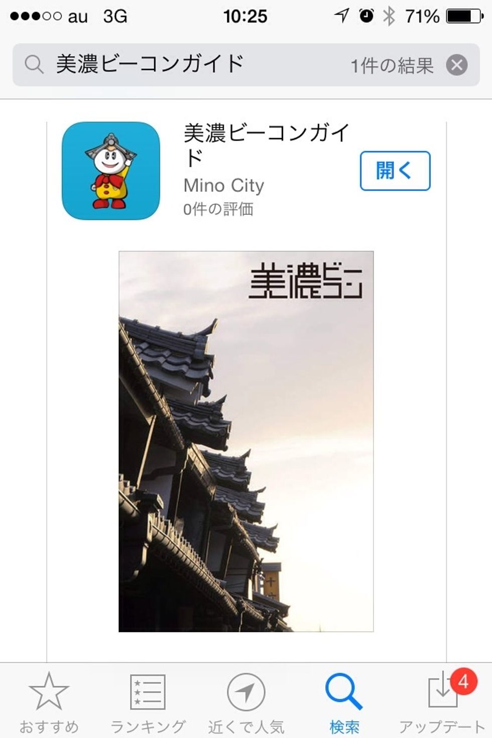 \u30a4\u30f3\u30b9\u30c8\u30fc\u30eb\u304c\u7d42\u308f\u3063\u305f\u3089\u8d77\u52d5\u3057\u307e\u3059\u3002