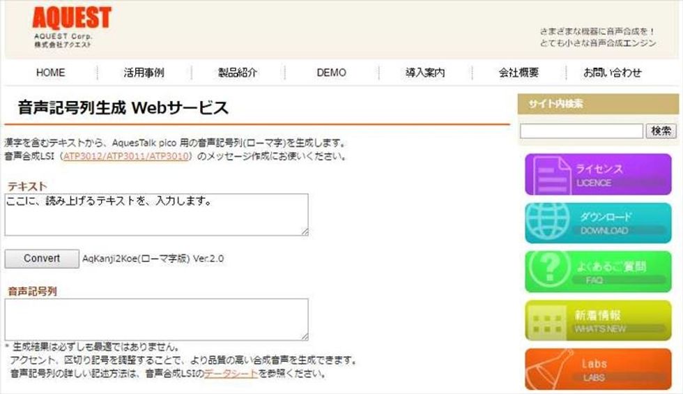 \u3231\u30a2\u30af\u30a8\u30b9\u30c8\u3055\u3093\u304c\u3001\u97f3\u58f0\u8a18\u53f7\u3092\u81ea\u52d5\u7684\u306b\u4f5c\u3063\u3066\u304f\u308c\u308b\u30b5\u30fc\u30d3\u30b9\u3092\u63d0\u4f9b\u3057\u3066\u304f\u3060\u3055\u3063\u3066\u3044\u307e\u3059\u3002