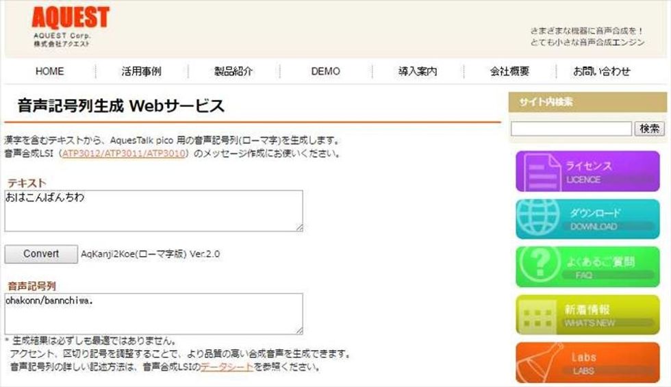 \u4e0a\u306e\u67a0\u306b\u597d\u304d\u306a\u8a00\u8449\u3092\u5165\u529b\u3059\u308b\u3068\u3001\u4e0b\u306e\u67a0\u306b\u304a\u30b9\u30b9\u30e1\u306e\u97f3\u58f0\u8a18\u53f7\u304c\u8868\u793a\u3055\u308c\u307e\u3059\u306e\u3067\u3001\u3053\u3053\u3092\u30b3\u30d4\u30fc\u3057\u3066\u30b9\u30b1\u30c3\u30c1\u306b\u8cbc\u308a\u4ed8\u3051\u307e\u3057\u3087\u3046\u3002