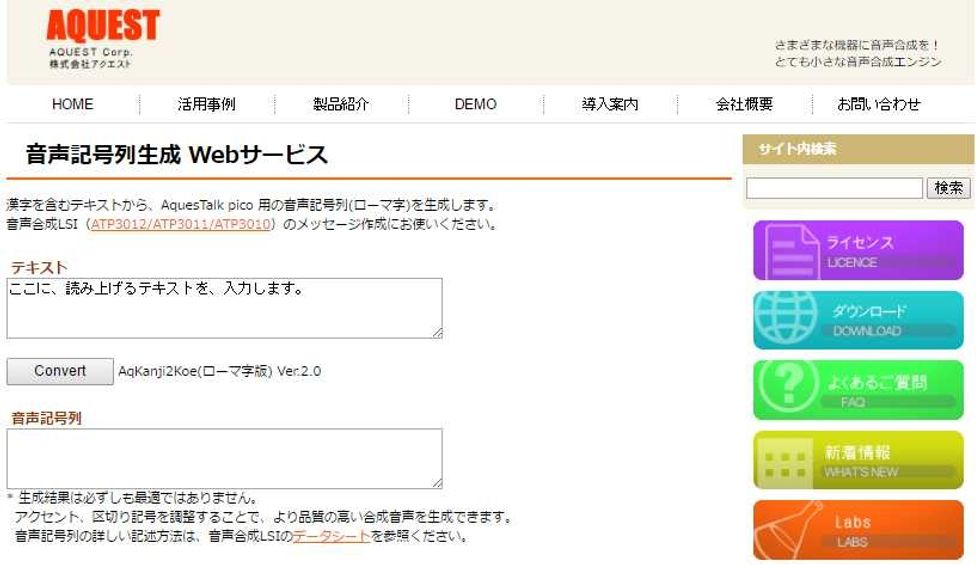 \u65e5\u672c\u8a9e\u3092\u30ed\u30fc\u30de\u5b57\u3067\u66f8\u304f\u3060\u3051\u306a\u306e\u3067\u7c21\u5358\u3067\u3059\u304c\u3001\u3053\u306e\u30da\u30fc\u30b8\u3092\u4f7f\u3046\u3068\u4fbf\u5229\u3067\u3059\u3002http://www.a-quest.com/demo/pico_kanji2roman.html