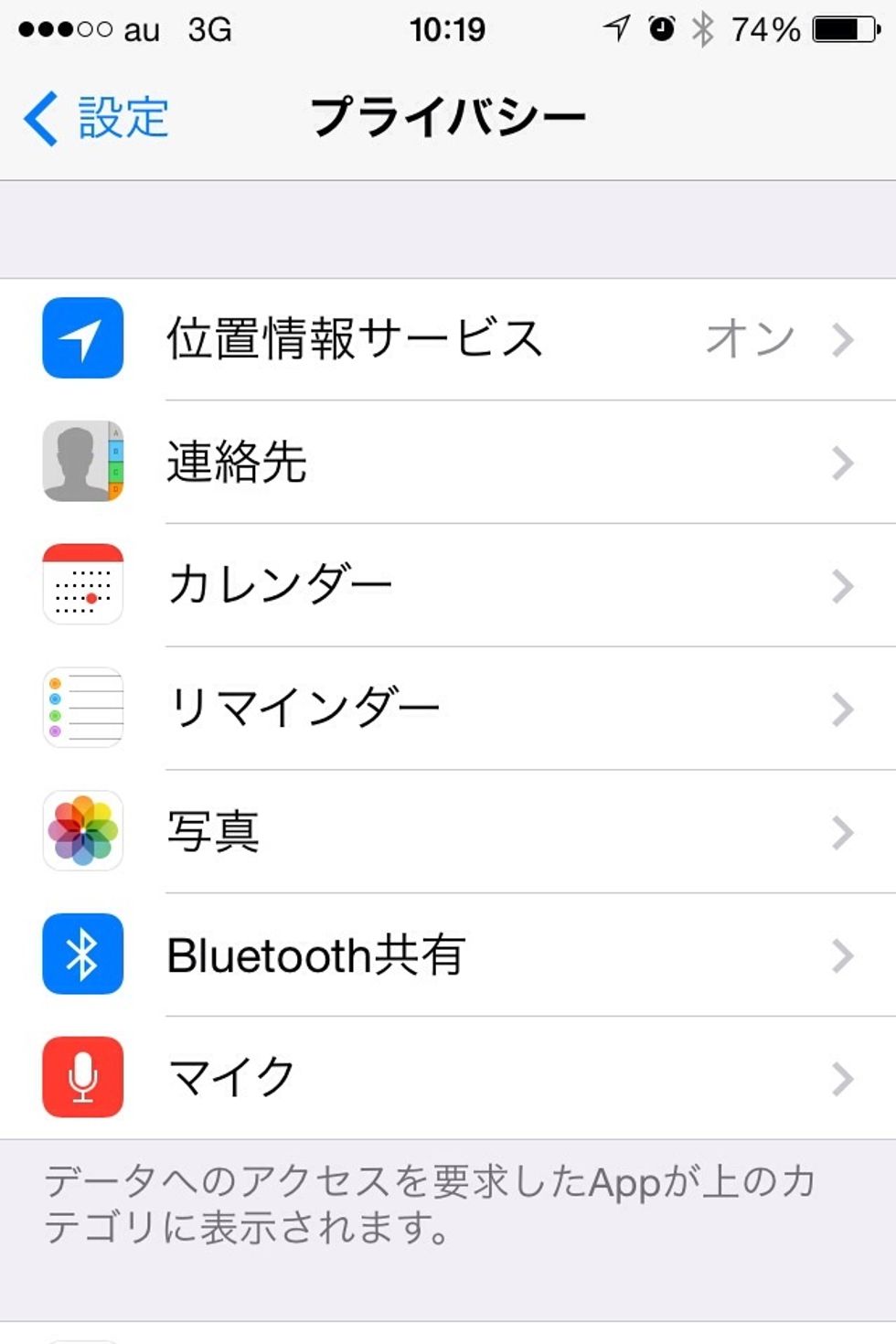 \u8a2d\u5b9a\u261e\u30d7\u30e9\u30a4\u30d0\u30b7\u30fc\u3067\u4f4d\u7f6e\u60c5\u5831\u30b5\u30fc\u30d3\u30b9\u304c\u30aa\u30f3\u306b\u306a\u3063\u3066\u3044\u308b\u304b\u3069\u3046\u304b\u3092\u78ba\u8a8d\u3057\u3001\u3082\u3057\u30aa\u30d5\u306b\u306a\u3063\u3066\u3044\u305f\u3089\u30aa\u30f3\u306b\u3057\u307e\u3059\u3002