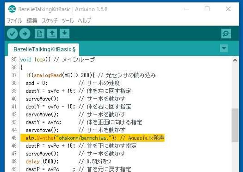 \uff14\uff15\u884c\u76ee\u306eatp.Synthe()\u95a2\u6570\u306e\u30ab\u30c3\u30b3\u306e\u4e2d\u306b\u3001\u65b0\u3057\u3044\u97f3\u58f0\u8a18\u53f7\u3092\u30da\u30fc\u30b9\u30c8\u3057\u3066\u307f\u307e\u3057\u3087\u3046\u3002